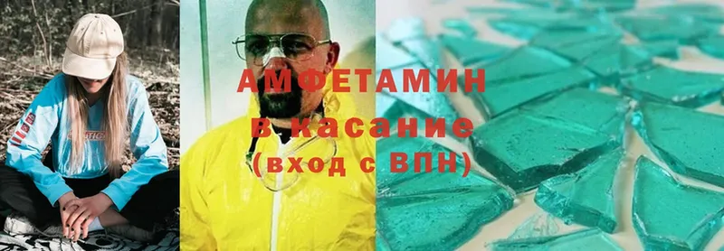 блэк спрут ССЫЛКА  Вичуга  Amphetamine 98% 