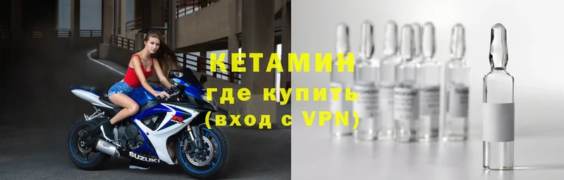 КЕТАМИН ketamine  дарнет шоп  Вичуга 