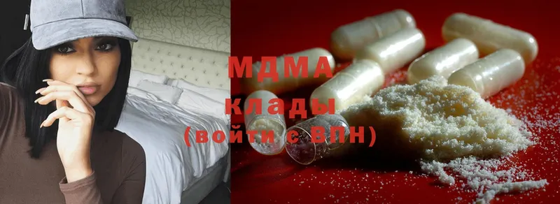 купить наркотик  Вичуга  MDMA VHQ 