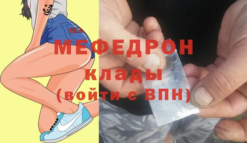 наркотики  Вичуга  кракен ССЫЛКА  Мефедрон mephedrone 